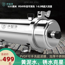 Net Wise Net Full House Front Ultrafiltration Water Purifier Water Purifier Home Filter Rural Well Water Muddy Water