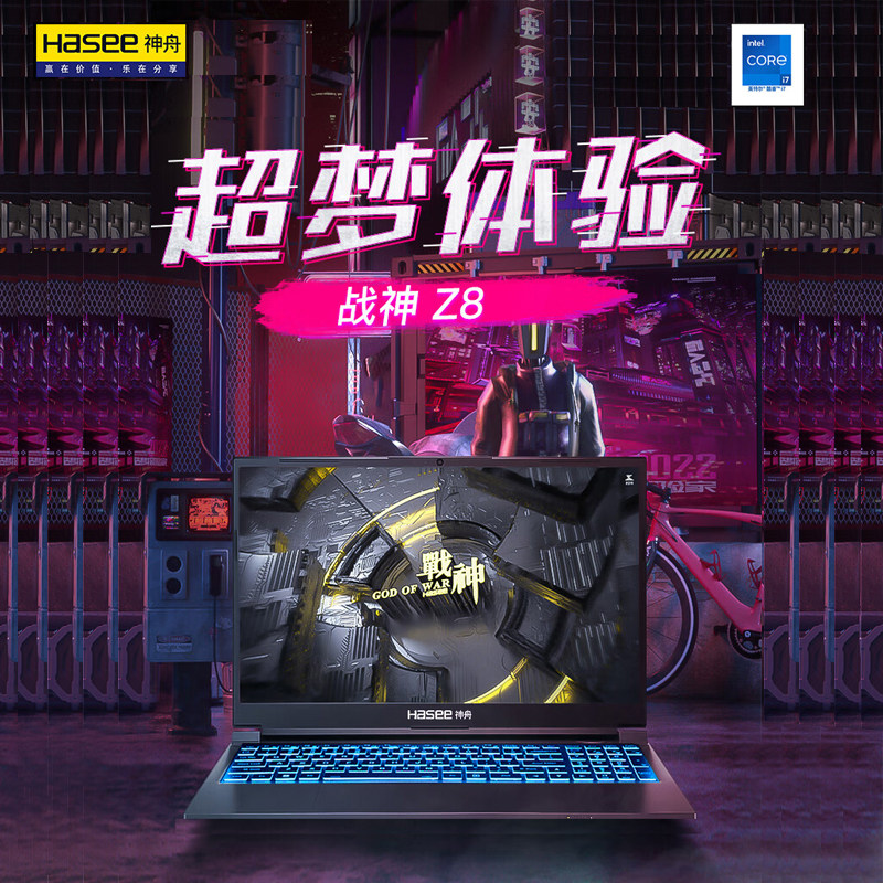 Игровой ноутбук Hasee War God T11pro Ultimate Edition