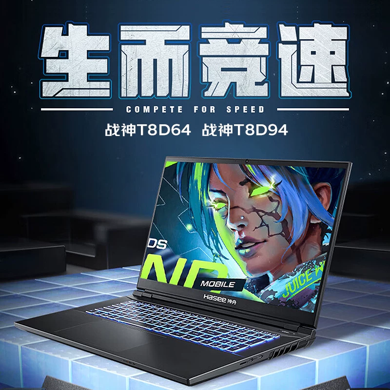 Hasee/ S8, ноутбук, T8, Z8D6, Z7, RTX4060/5060
