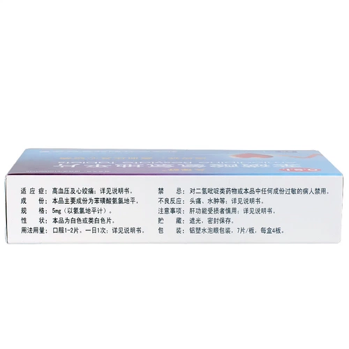 久保舒 Azhenzhen Сульфонат Плоская таблетка 5 мг*28 Таблетки/коробка гипертония снижение артериального давления артериальное давление.