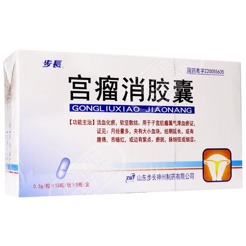 步长 Капсула перемещения опухоли гонга 0,5 г*90 капсул/ящик миомы матки более 88 бесплатной доставки