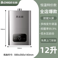 ①② Постоянная температура Sheng Специальная ценовая пакет Установка