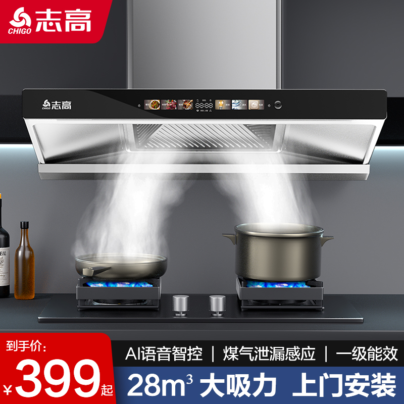 Chigoトップ吸引レンジフード家庭用キッチン大吸引T型レンジフード自動洗浄欧風レンジフード