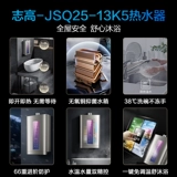 Газовый водонагреватель Chigo, природный газ, бытовой, 13 литров, мгновенная горячая ванна с постоянной температурой, сильный выхлоп, водяной пар, антибактериальная мойка с двойной регулировкой