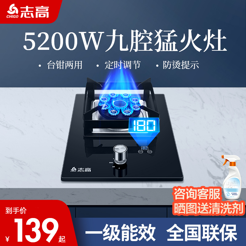 Single-eye stove for single-eye gas stove embedded desktop natural gas gas stove for single-eye cook for Zikao Gas Cooktop