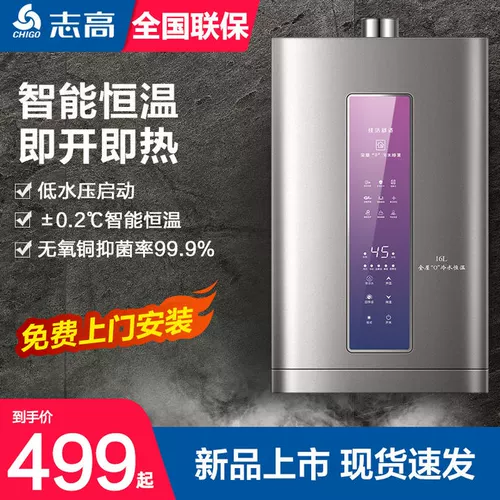 Газовый водонагреватель Chigo, природный газ, бытовой, 13 литров, мгновенная горячая ванна с постоянной температурой, сильный выхлоп, водяной пар, антибактериальная мойка с двойной регулировкой