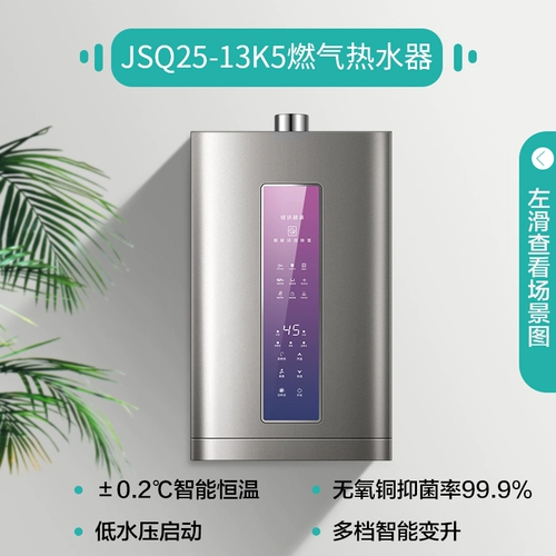 Газовый водонагреватель Chigo, природный газ, бытовой, 13 литров, мгновенная горячая ванна с постоянной температурой, сильный выхлоп, водяной пар, антибактериальная мойка с двойной регулировкой