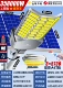 358000W Project Package ★ Четырехсторонний гигант [Фото 7500 квадратных метров] Гарантия по жизни + автоматический свет в темноте
