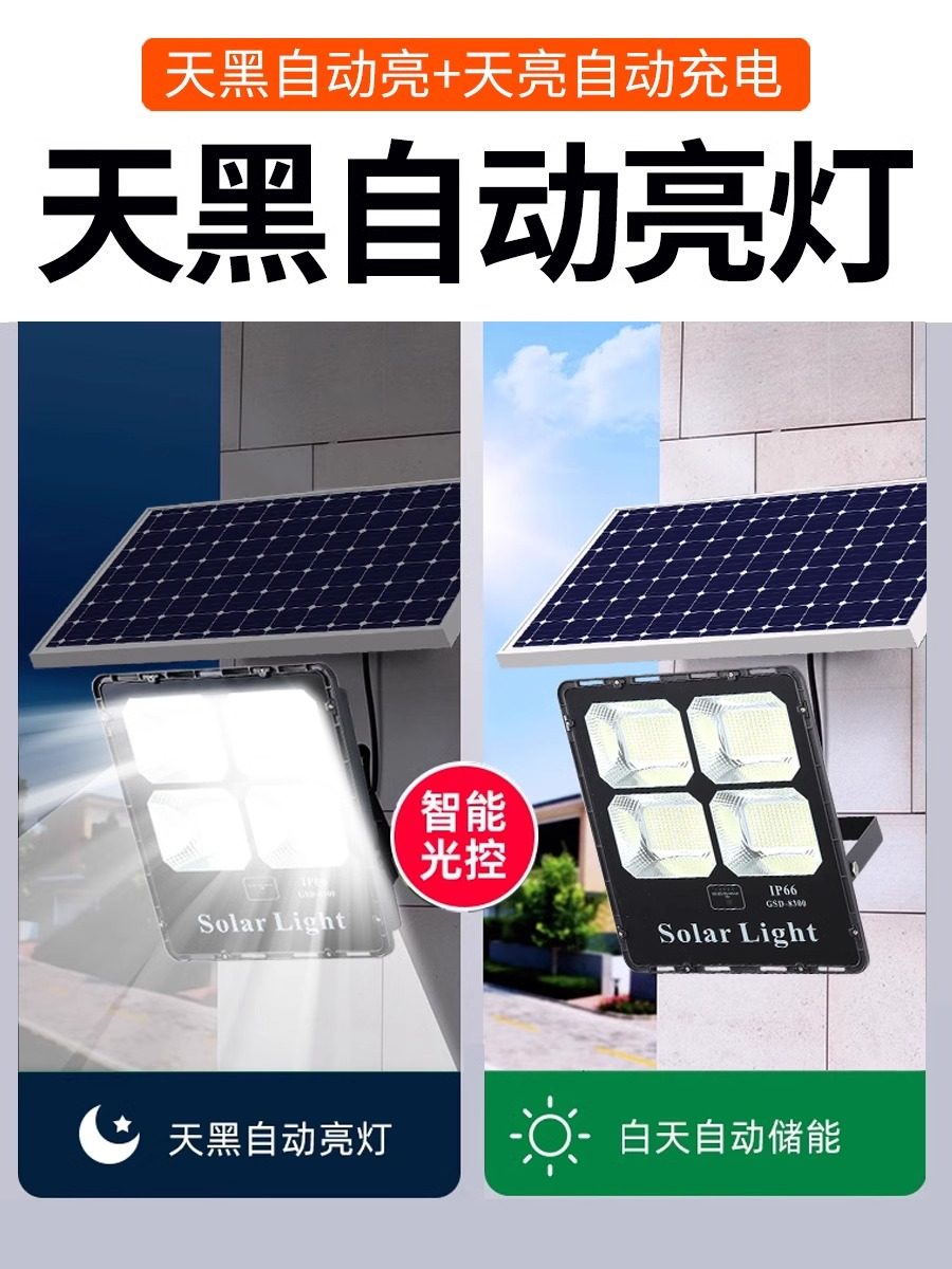 2025 New Solar Outdoor Light for Rural Household Use, Split-Type Balcony Super Bright High-Power Wall Light