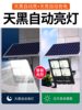 2025 New Solar Outdoor Light for Rural Household Use, Split-Type Balcony Super Bright High-Power Wall Light