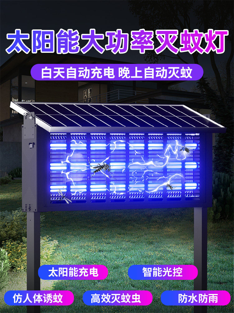 2025 New Solar Mosquito Killer Lamp with Radar Sensor for Outdoor Courtyard and Garden, Special Mosquito Repellent and Fly Killer Device