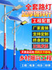 Solar Street Light Outdoor Light New Rural Area 6.5m Project Complete Set of High Pole Light High-Power Pole-Mounted Ultra-Bright Garden Light