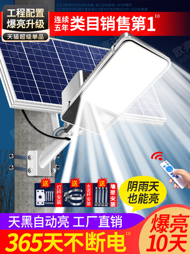 Solar Outdoor Lights, Home Garden Lights, 2025 New Street Lights, Rural Yard Super Bright High-Power Lighting