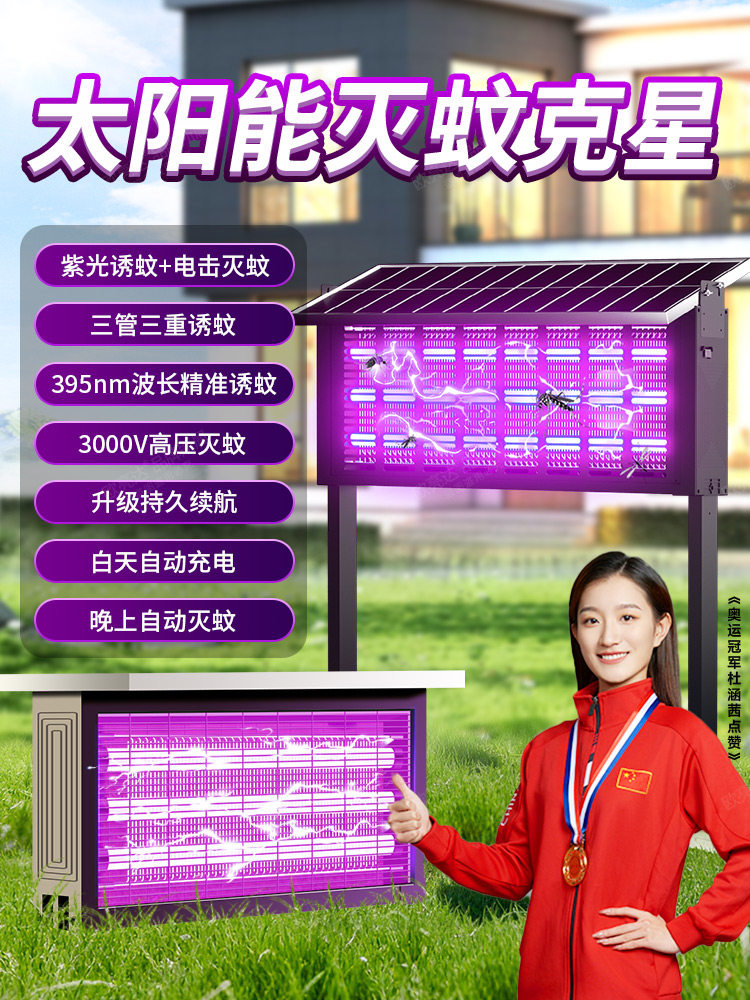 2025 New Large Outdoor Solar Mosquito Killer Lamp for Home Courtyard, Waterproof Insect Killer Lamp, Powerful Electric Mosquito Repellent Device