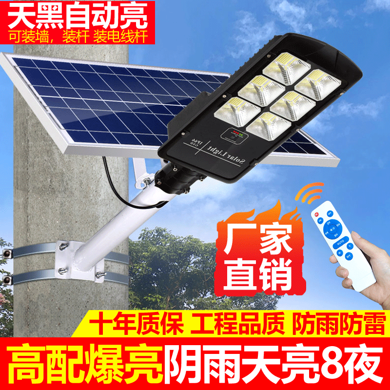 Solar outdoor lights garden lights home super bright high power 2400W new rural led with light pole lighting street lights