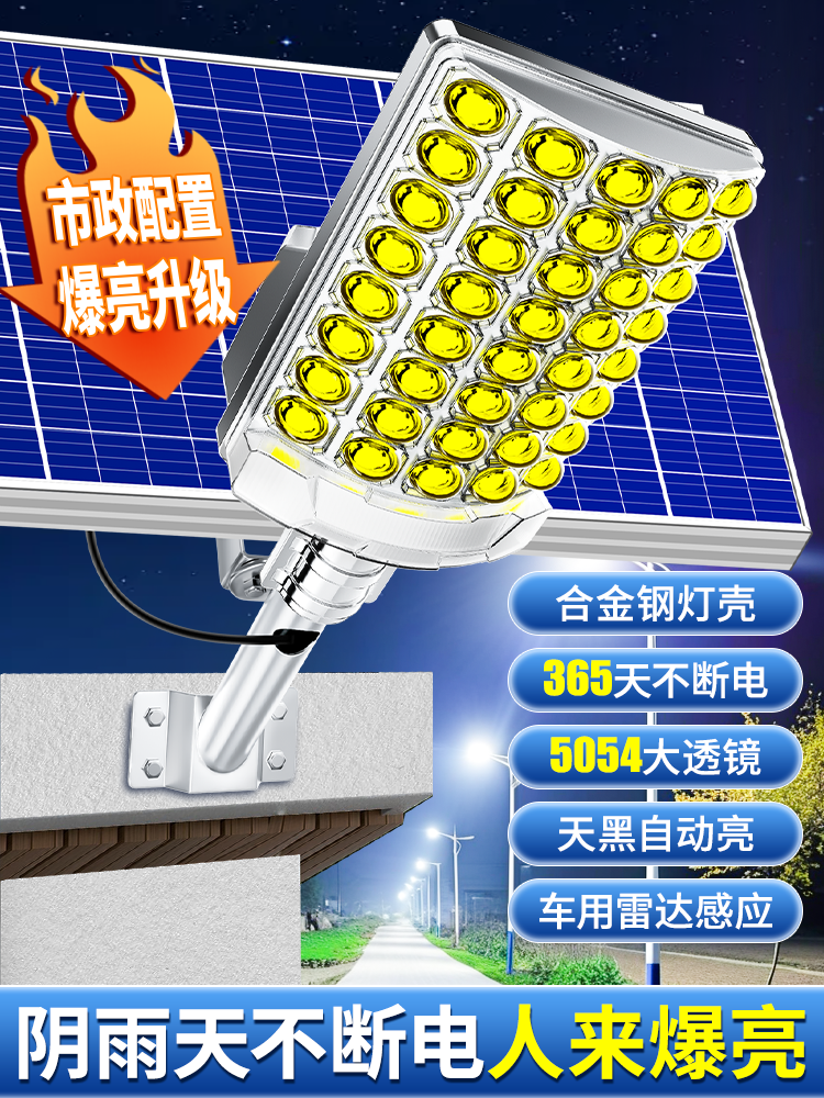 Solar Outdoor Lights, Home Garden Lights, New High-Power Automatic Bright Led Human Body Sensor Lighting