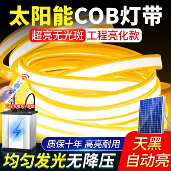 2025 New Solar-Powered Outdoor Waterproof Ultra-Bright Led Light Strip Soft Light Bar Warm Light Ambient Light Automatically Turns on after Dark