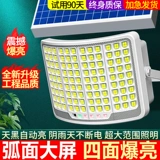 Супер яркий дорожный прожектор на солнечной энергии для беседки, светильник, уличный фонарь