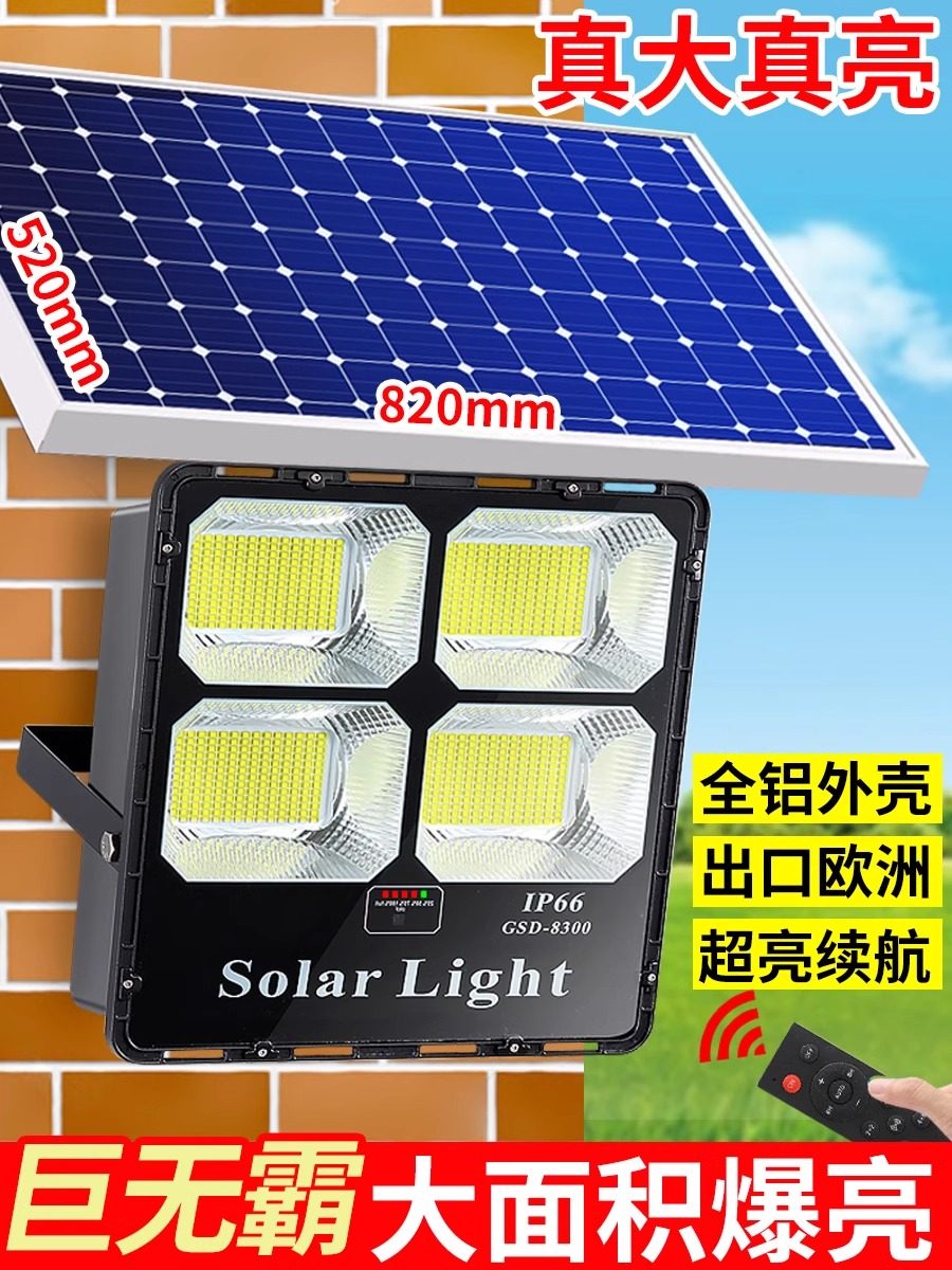 2025 New Solar Outdoor Light for Rural Household Use, Split-Type Balcony Super Bright High-Power Wall Light