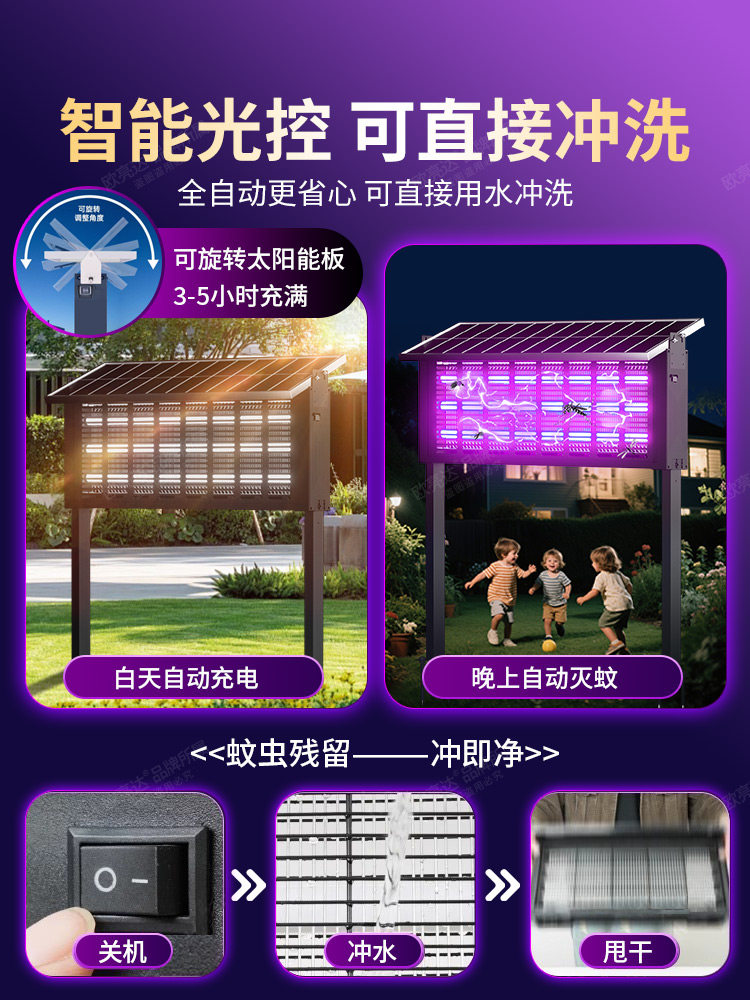 2025 New Large Outdoor Solar Mosquito Killer Lamp for Home Courtyard, Waterproof Insect Killer Lamp, Powerful Electric Mosquito Repellent Device