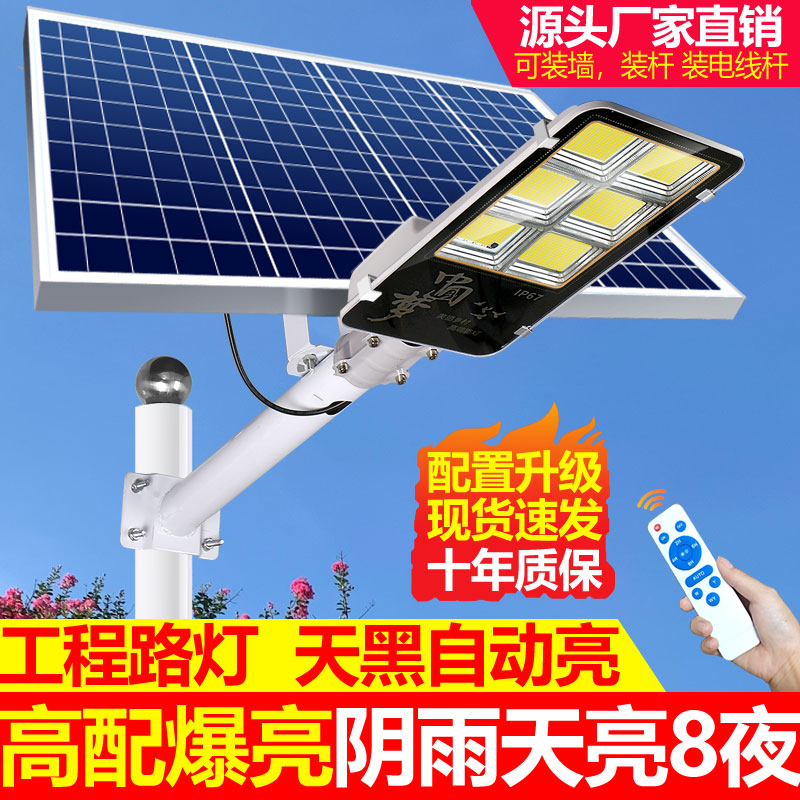 Solar lamp outdoor lamp garden lamp household with super bright 2000W high power waterproof new rural LED lighting street lamp