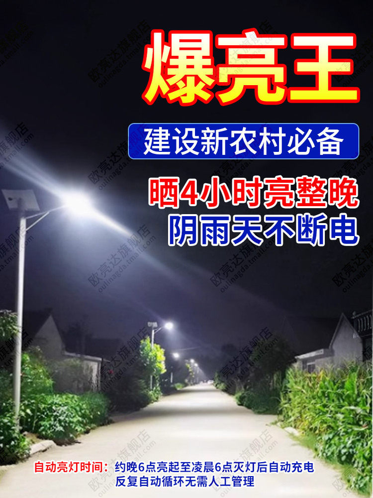 Solar Outdoor Light New Lled Outdoor Household Waterproof Rural Garden Light Municipal Engineering Lighting Road Light