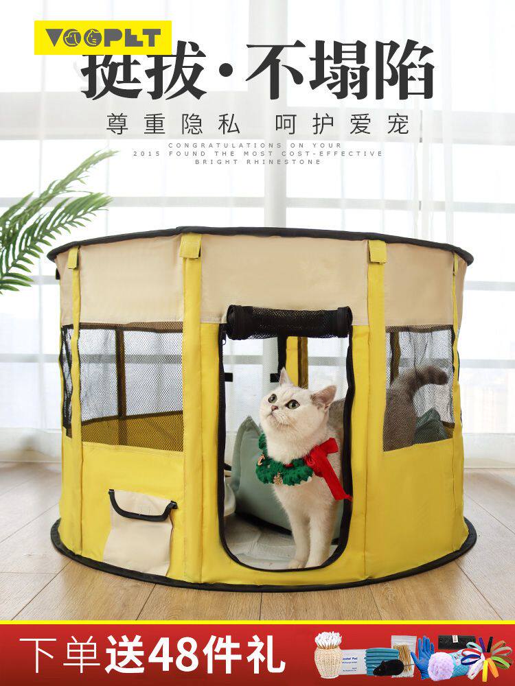 Big pet small thing cat delivery room cat pregnancy waiting for birth cat nest four seasons Universal tent pet enclosed dog delivery room