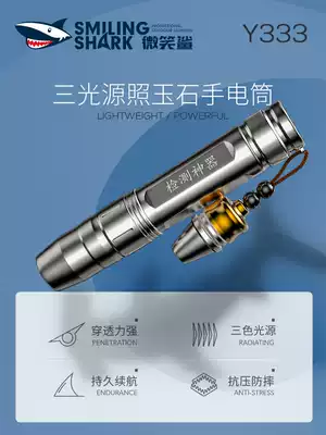 Inspection of Jade flashlight 365 purple light identification special strong light identification Jade lamp professional identification Jade lamp