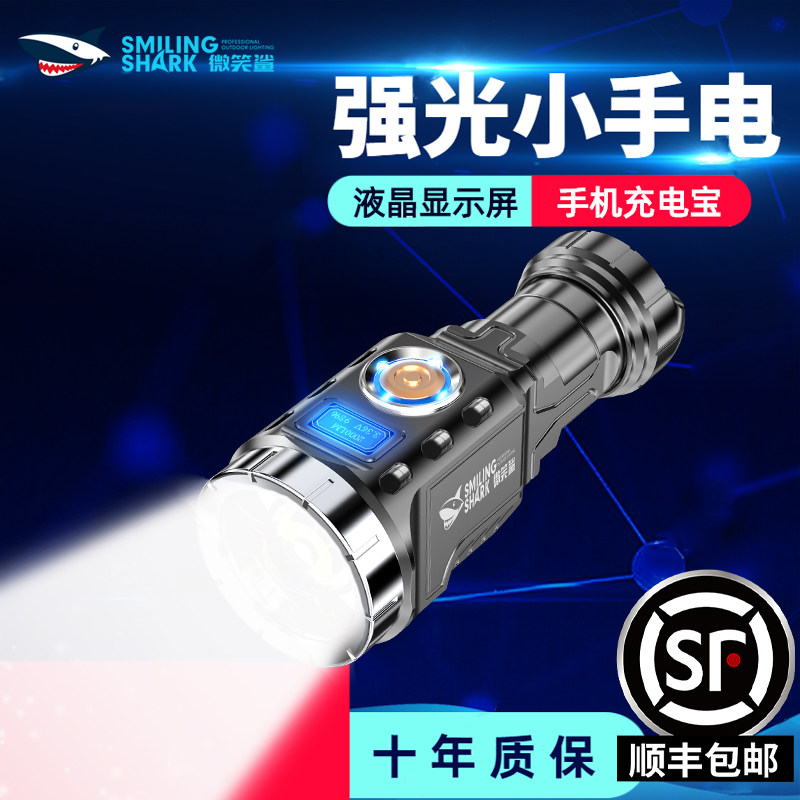 Mini flashlight bright light small multifunction carry small rechargeable far-shot outdoor portable ultra-bright xenon lamp