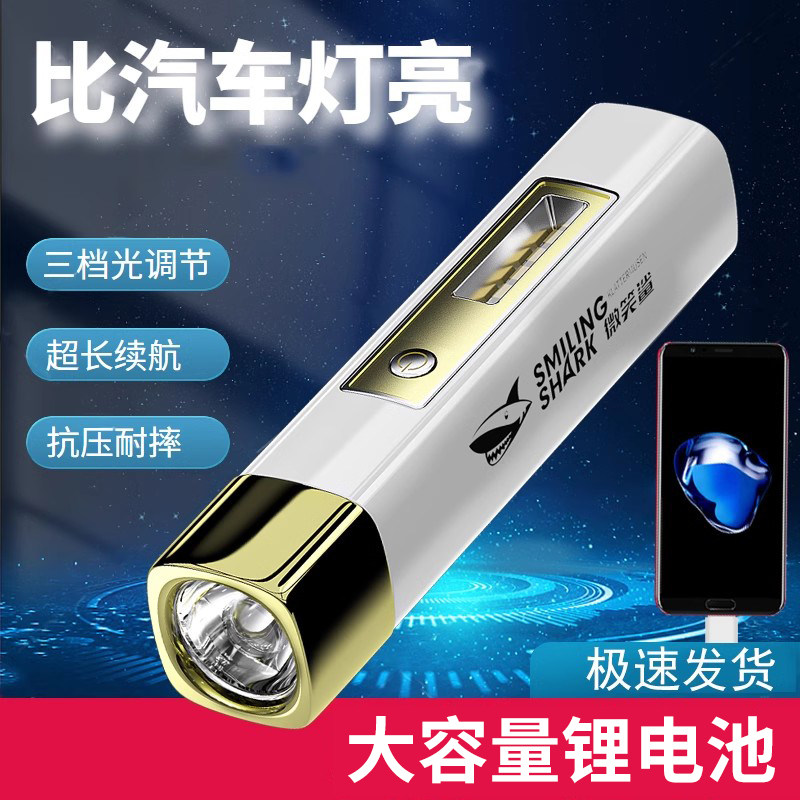 led手电筒强光充电小型迷你家用便携户外远射超长续航超亮氙气灯