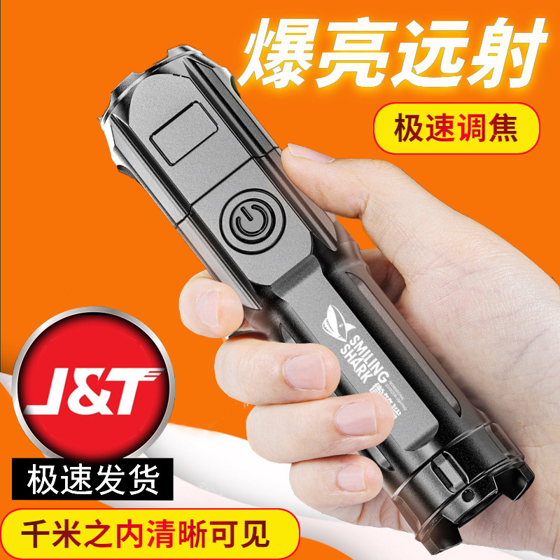 强光手电筒大功率充电式小型便携超亮家用户外氙气远射灯超长续航