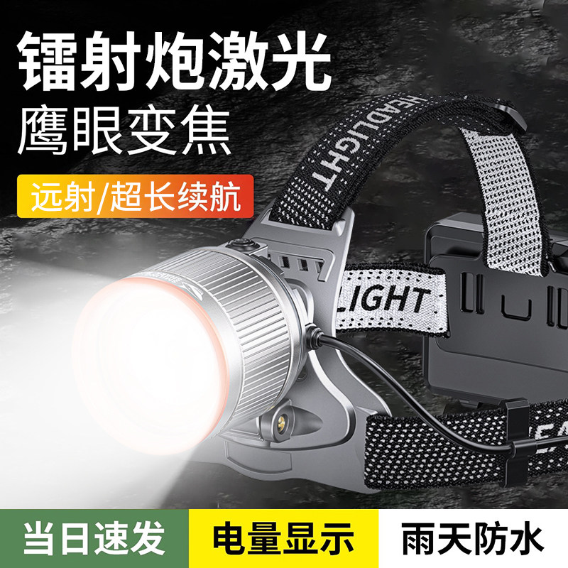头戴式强光头灯充电超亮感应激光远射户外夜钓鱼专用超长续航赶海