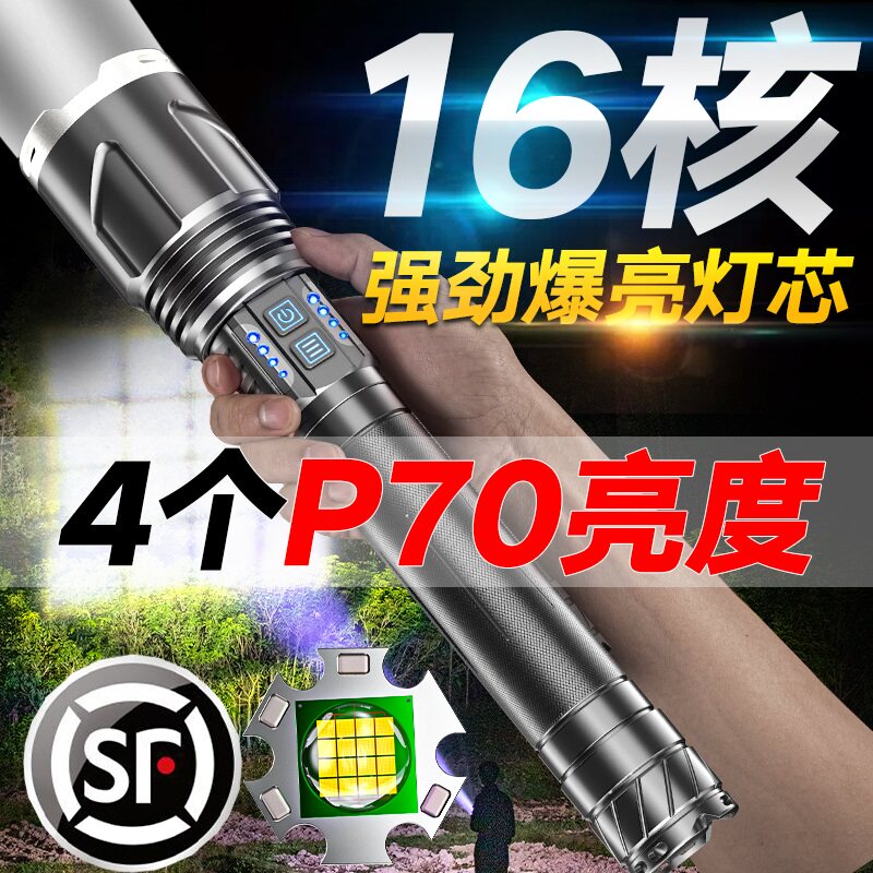 Smiling Shark Glare Flashlights Charging Tactical Super Bright Far Shot 1000 Meters Outdoor Zoom Burst Xenon lamp anti-body