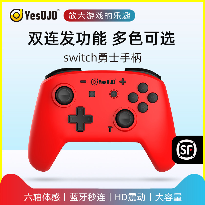 YesOJO Nintendo switch handle body sensation wireless Bluetooth pro NS even hair homemade warrior white pikachu cable transparent game oled handle