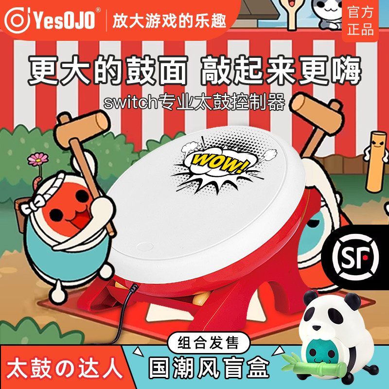 YesOJO original Nintendo Perimeter Switch Too Drum Too drum Got Talent Gaming Card With Gaming Accessories Solid Drum External Device NS Controllers Body Sensical Instruments Beating the drumstick