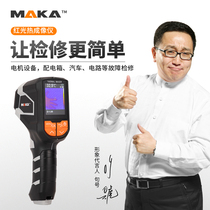 Maca RO1 high precision infrared thermal imager Handheld thermal sensor thermometer Thermal sensor