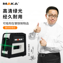 Maca infrared level meter Laser 2-wire high-precision line marking instrument Strong light thin line automatic adjustment wall instrument