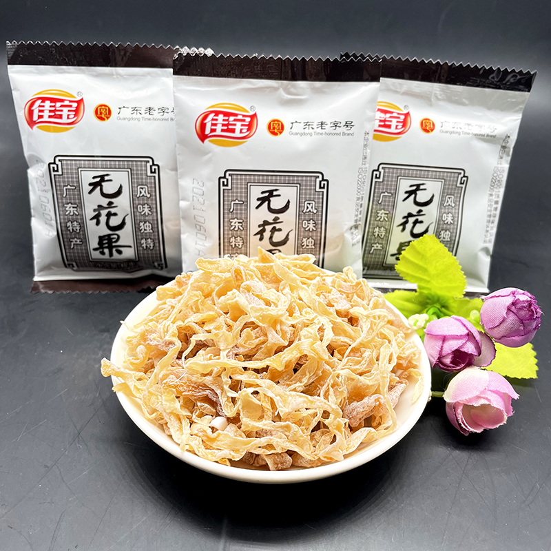 Jiabao dried figs in bulk 500g nine-system words plum bayberry figs candied dried fruit leisure net red snacks