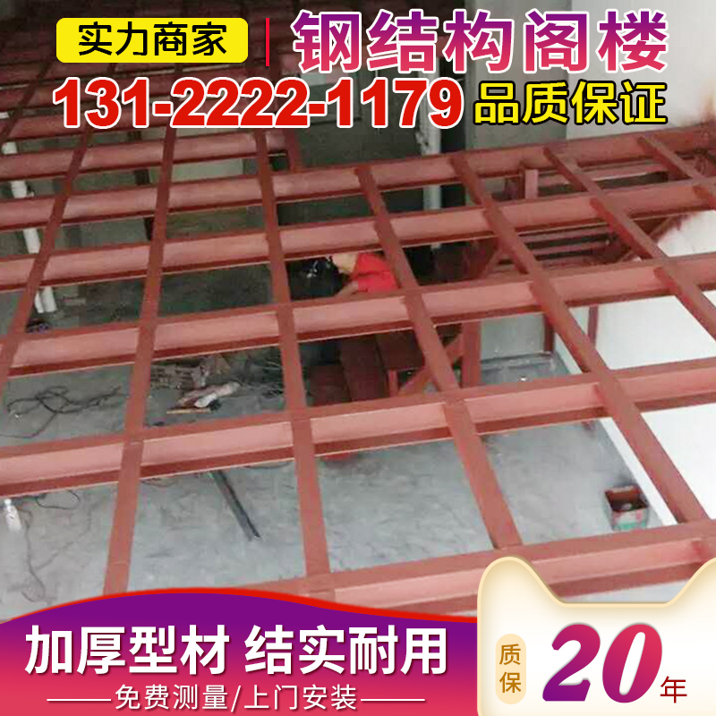 Installation of custom steel structure attic processing two-story attic platform pouring concrete steel structure engineering stairs