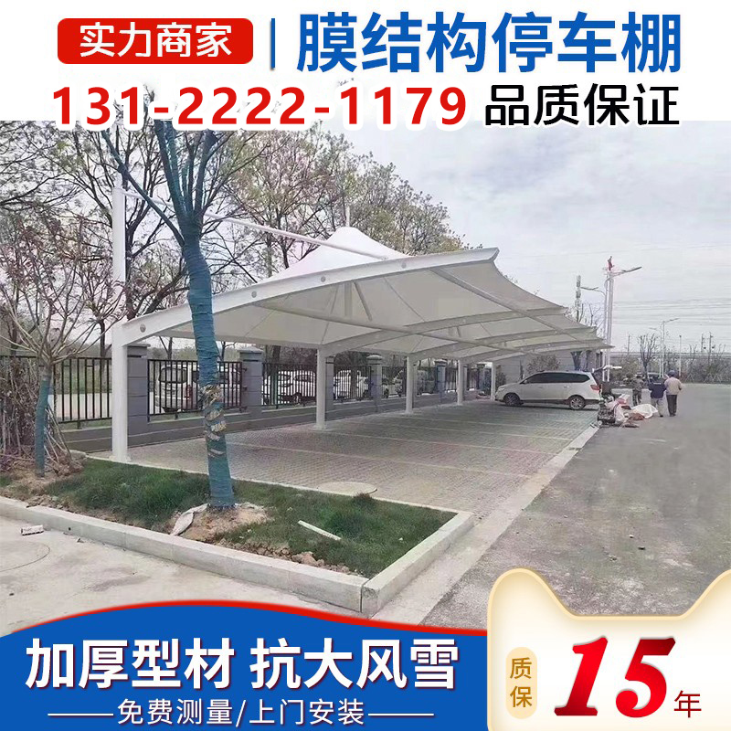 Membrane structure roof sunshade parking canopy outdoor charging pile electric carport community bicycle canopy factory parking canopy