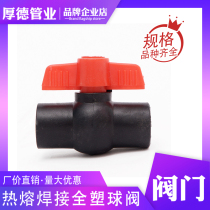 pe pipe fittings pe pipe joints water pipe fittings pe water supply pipe hot melt plastic valve welding switch ball valve