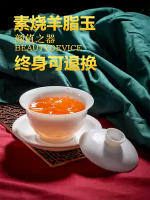Vegetarian roast lamb fat jade Sancai cover bowl teacup set High-end handmade Kung Fu tea set White porcelain tea ceremony tea bowl single