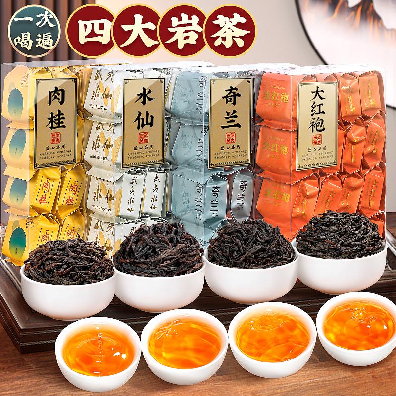 Fragrant Charm Premium Four Great Rock Teas: Da Hong Pao, Gui Xian, Qilan Rock Tea, Strong Aroma Oolong Tea 500g