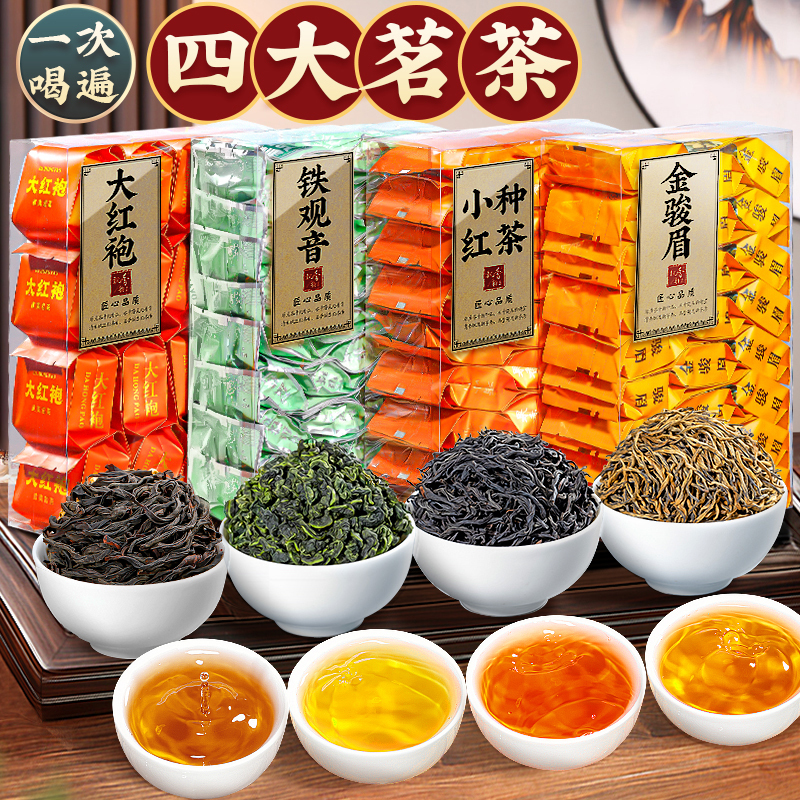 Fragrant Rhythm Premium Four Famous Teas 625g Jinjunmei Xiao Zhong Black Tea Tieguanyin Dahongpao Strong Aroma Oolong Tea Fragrant Rhythm Premium Four Famous Teas 625g Jinjunmei Xiao Zhong Black Tea Tieguanyin Dahongpao Strong Aroma Oolong Tea