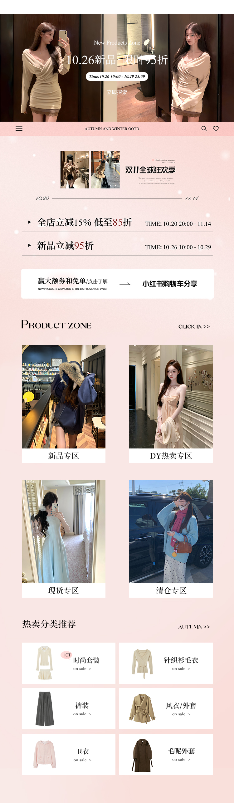 双十一