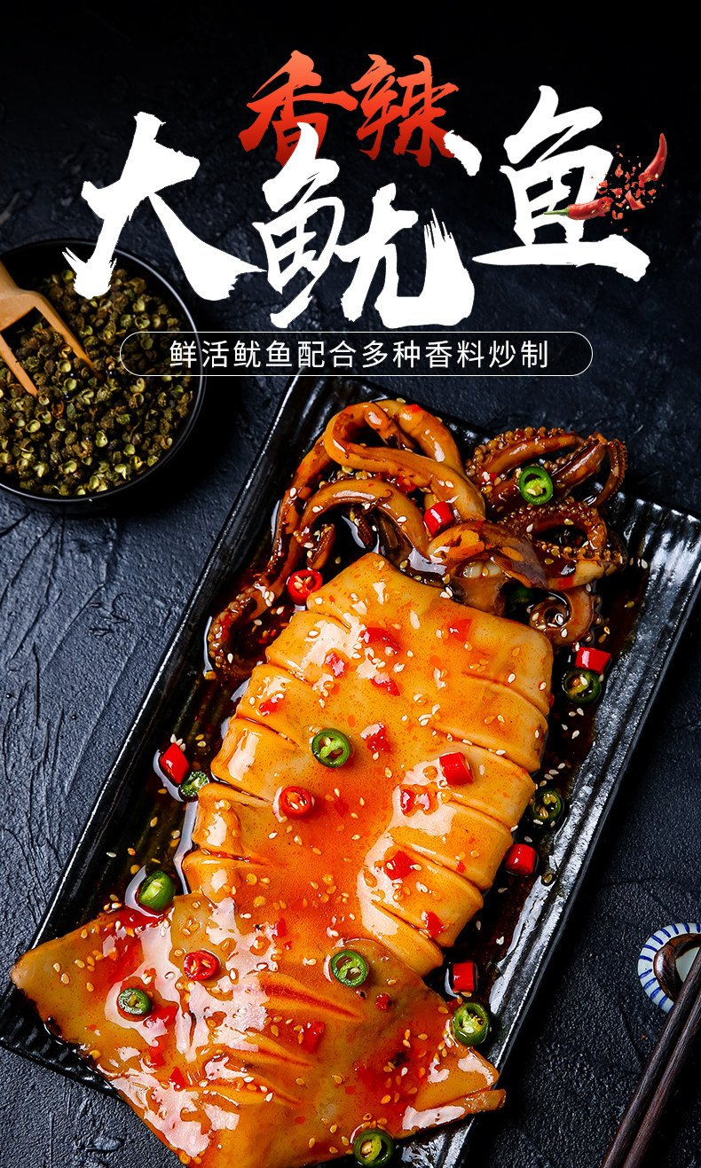 即食香辣大鱿鱼 400g 图2