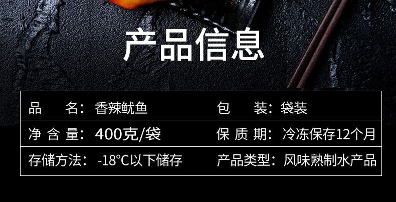 即食香辣大鱿鱼 400g 图3