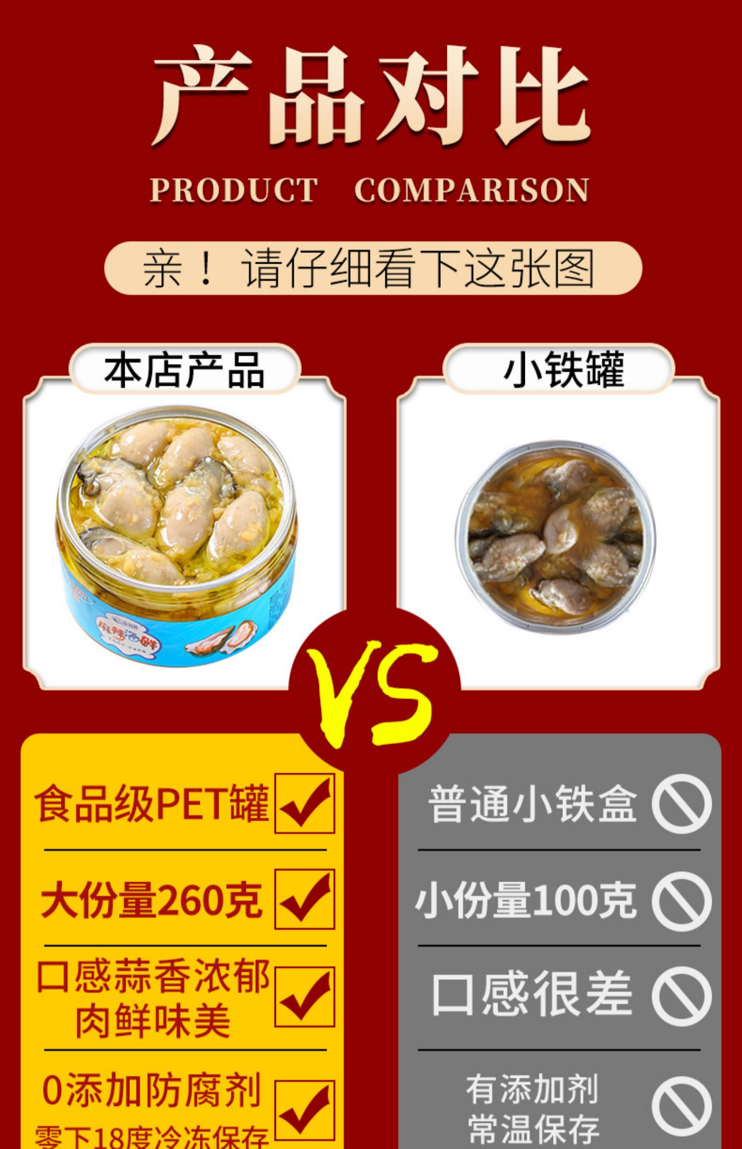 【拍1发3】即食蒜蓉捞汁生蚝罐头