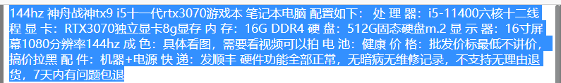 Подержанные ноутбуки 神舟 战神tx9 i5-11400 十一代rtx3070游戏本二手笔记本电脑独显 Hasee