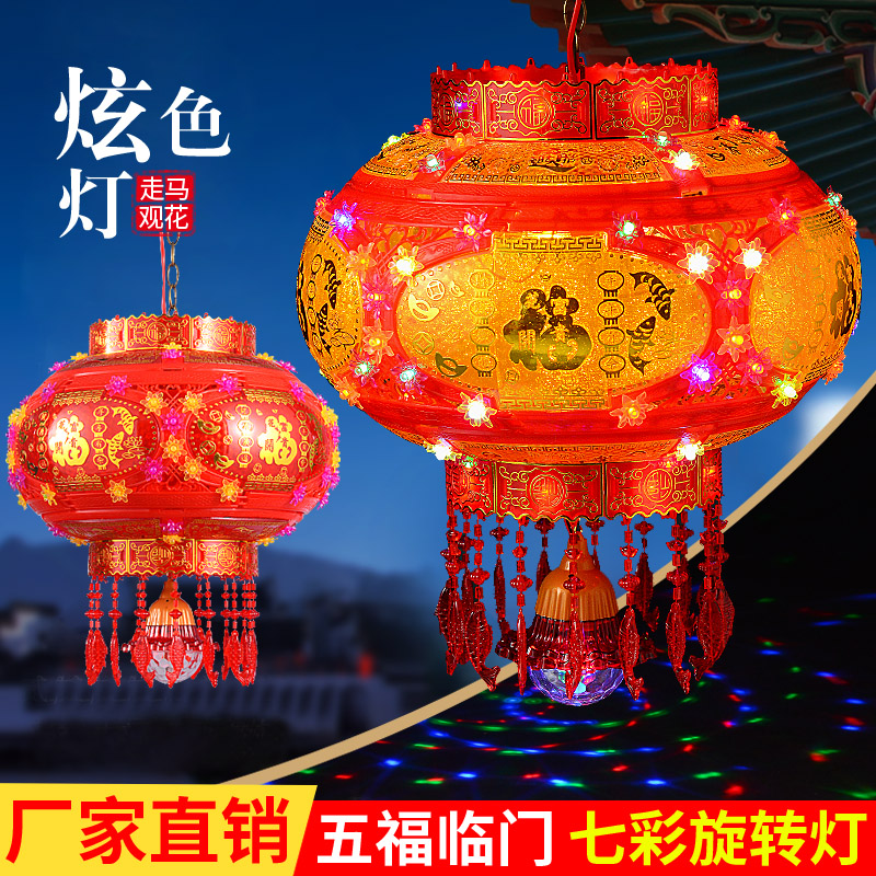 Large Red Lantern Seven Colored Led Rotating Walking Horse Wedding balcony Spring Festival Chandelia New Year Outdoor Gate Jo Relocation Decoration